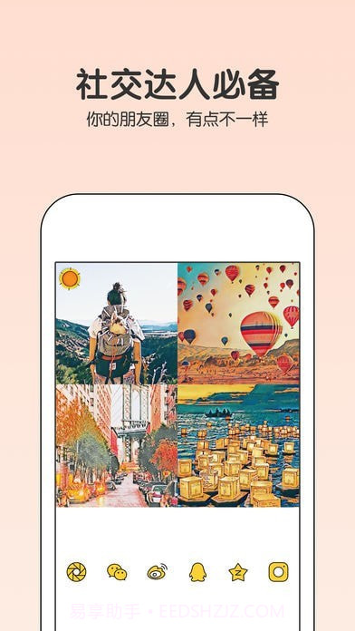 魔法天空滤镜截图4 魔法天空滤镜截图4