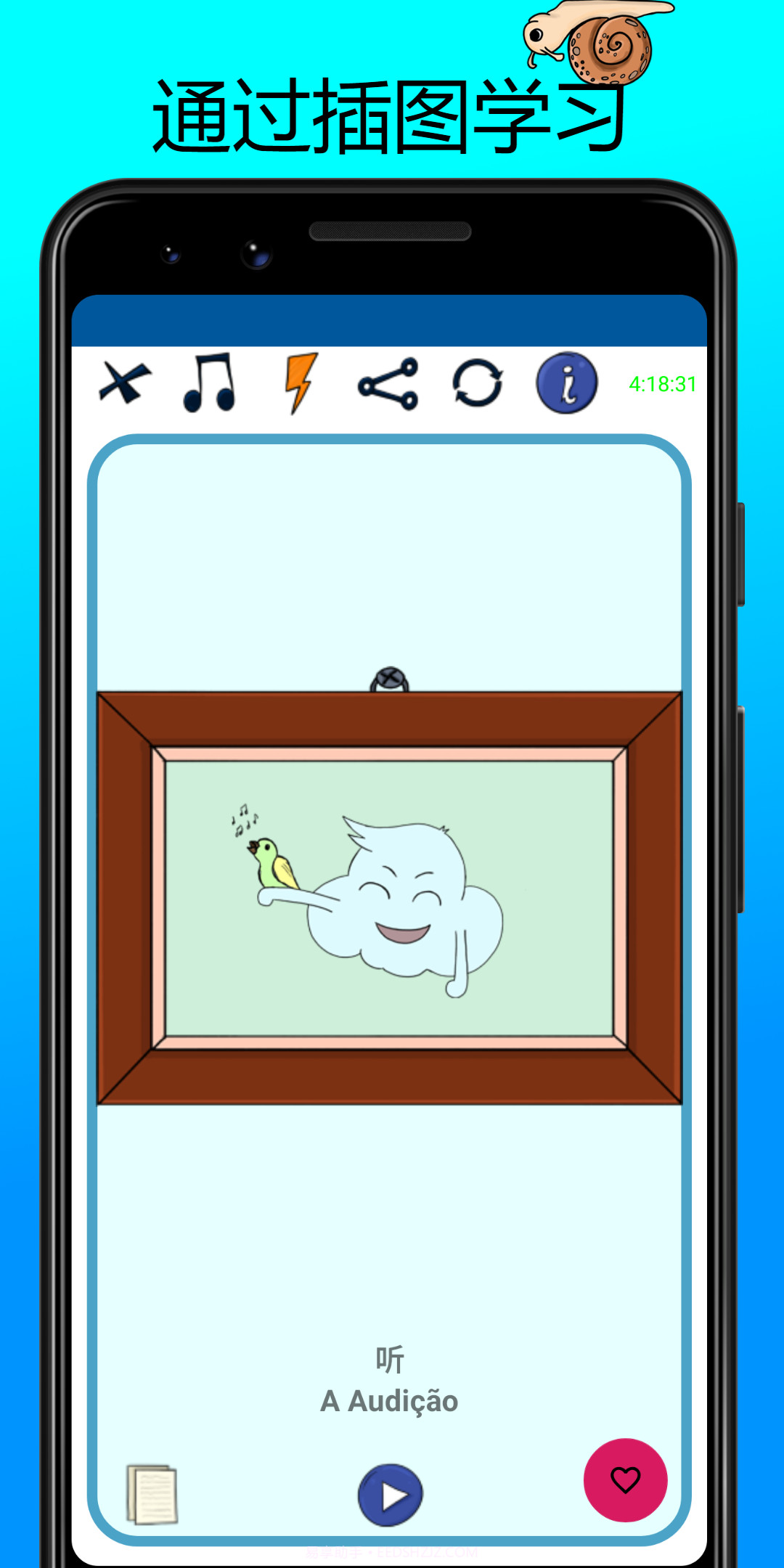 学习葡萄牙語单词截图3 学习葡萄牙語单词截图3