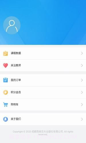 轨道在线截图3