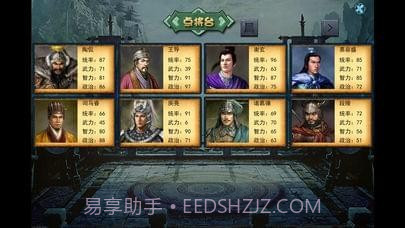 东晋十六国截图1