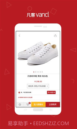 凡客诚品截图3