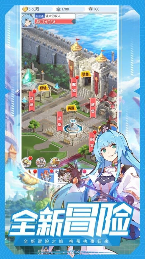 魔法大陆明日幻想截图3 魔法大陆明日幻想截图3