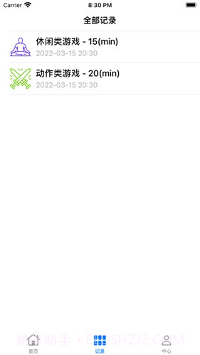 光环免费版截图3 光环免费版截图3