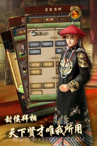 皇上吉祥截图2 皇上吉祥截图2