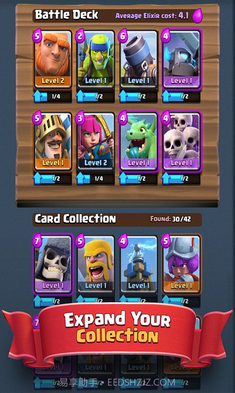 皇室战争果盘版截图4