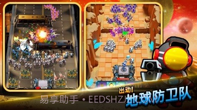 地球防卫队截图3 地球防卫队截图3