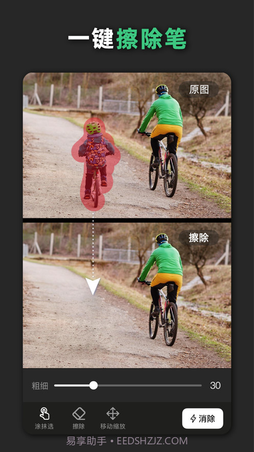 青柠海报设计截图4