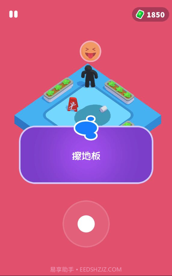 全体职员(staff)截图1