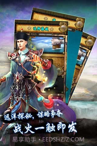 皇上吉祥截图3 皇上吉祥截图3