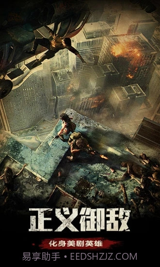 七日杀危机截图2