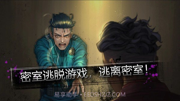 密室:逃生室截图1 密室:逃生室截图1