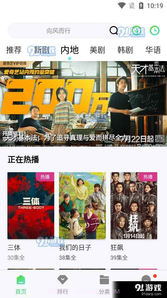 银河影视纯净版截图3