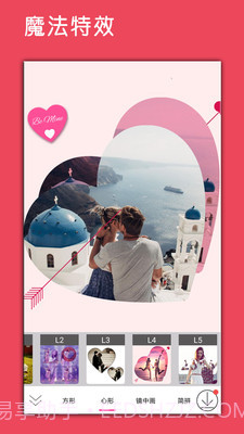 美片自由拼截图3