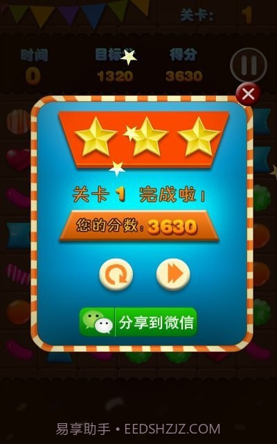 糖果连线爆破截图2