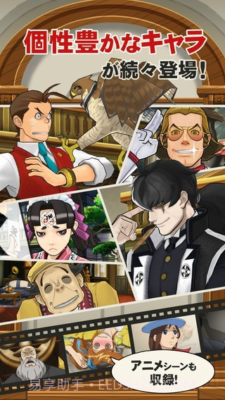 逆转裁判5截图4 逆转裁判5截图4