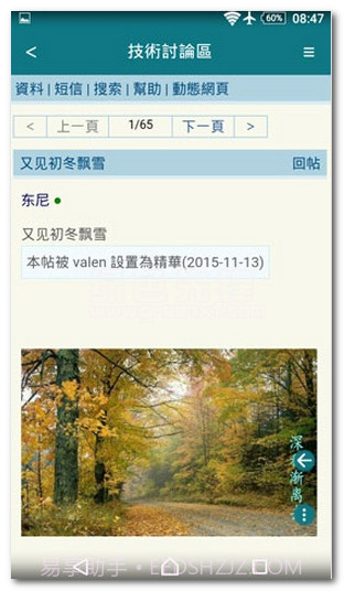 上榴人士社区(上榴人士潮流社区)V1.1 中文版截图1