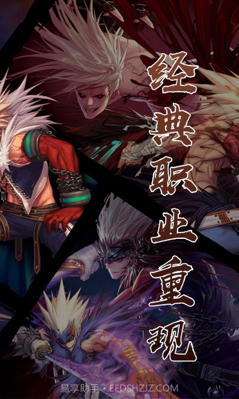 重返阿拉德app截图3