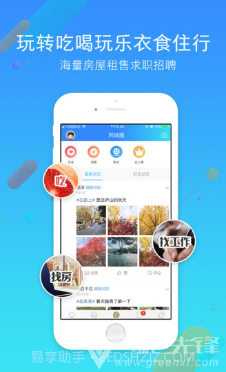 九江论坛(佛山市南海区九江论坛)V5.2.2 安卓最新版截图1