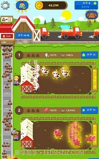 闲置肥料农场截图3