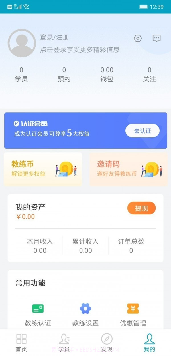 哈啰教练截图3 哈啰教练截图3
