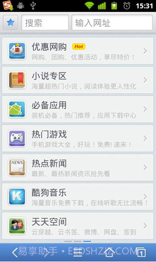 天天浏览器截图3