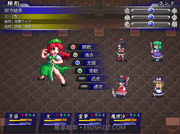 东方苍神缘起截图2 东方苍神缘起截图2