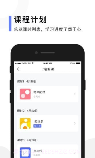 亲宝玩数学截图4