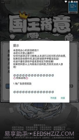 国王指意内置菜单截图3