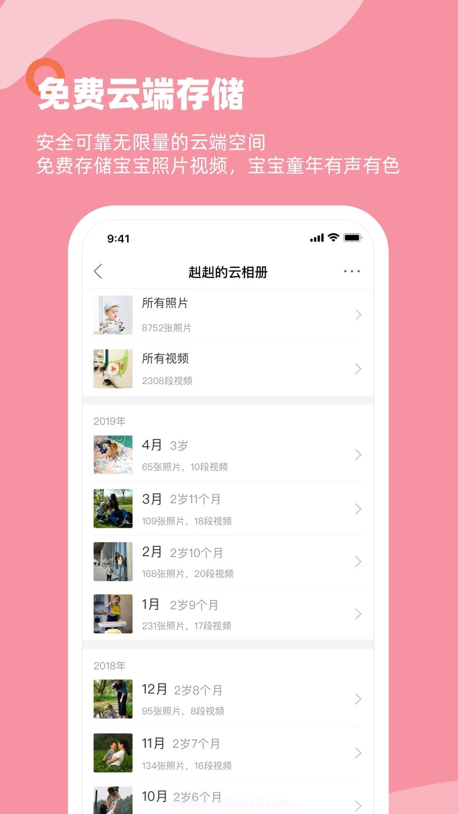 多鹿截图5 多鹿截图5