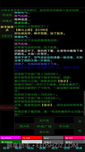 白马啸西风截图1