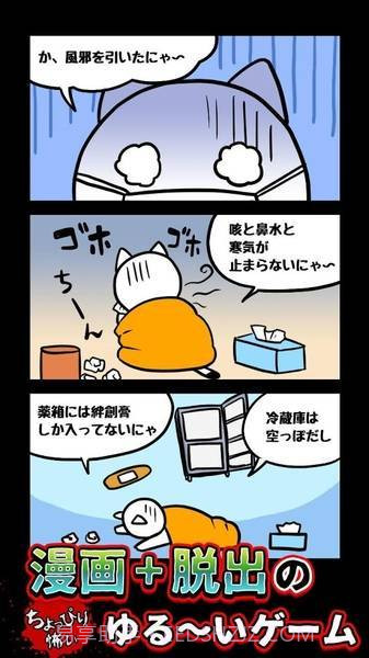 白猫与废弃医院鬼屋截图3 白猫与废弃医院鬼屋截图3