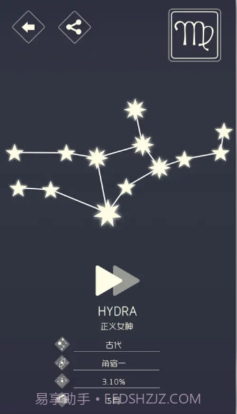 遇见星座手游截图3