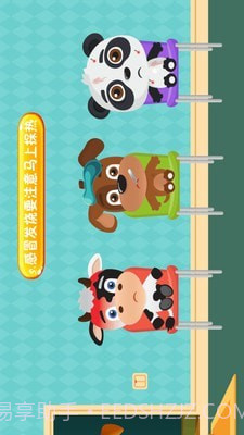 宝宝模拟医院截图4