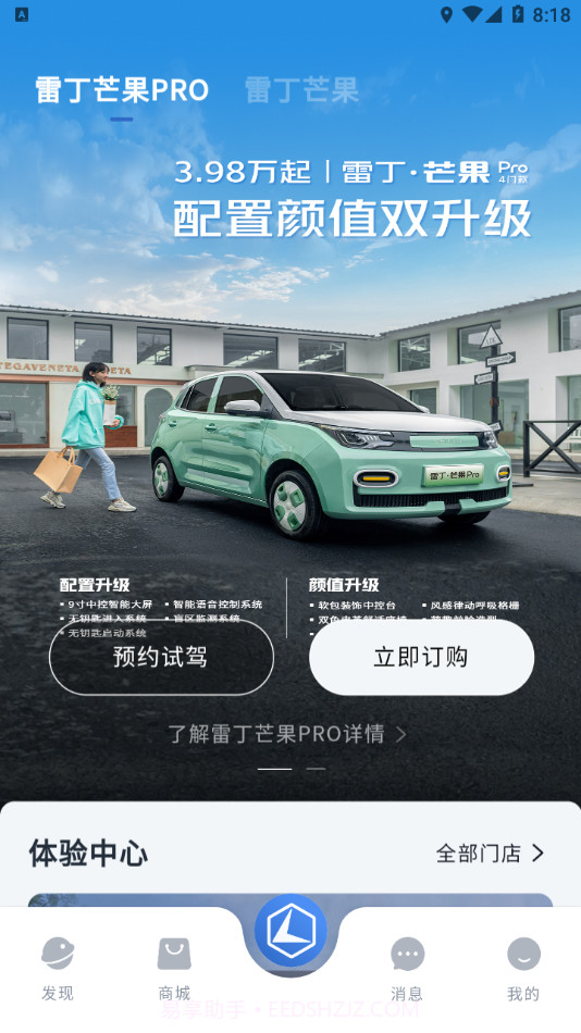 雷丁汽车截图3 雷丁汽车截图3