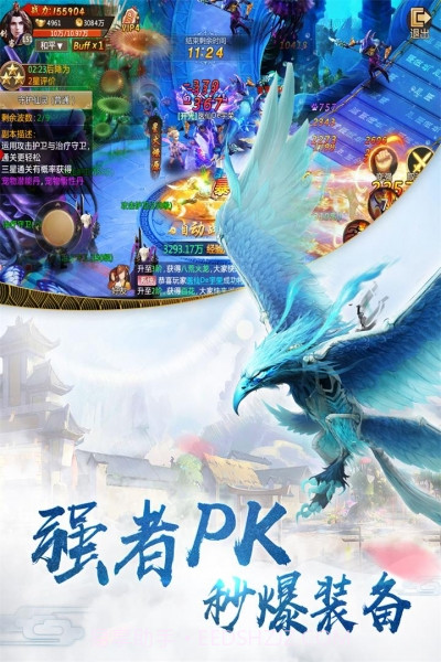 一剑斩仙截图3 一剑斩仙截图3