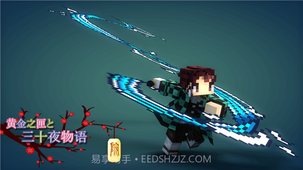 我的世界鬼灭之刃模组截图5 我的世界鬼灭之刃模组截图5