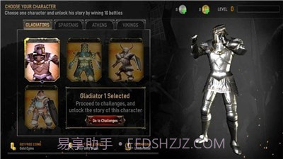 角斗士剑术截图1