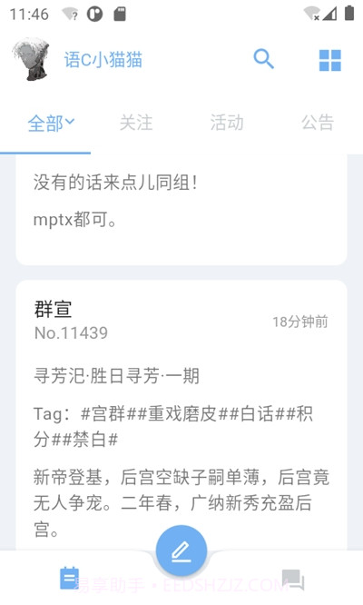 语C扩列app截图1
