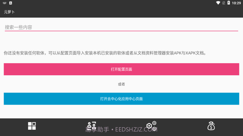 Meta Wolf元萝卜国际版截图1