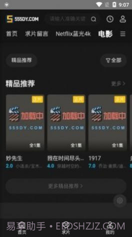 555影视截图3