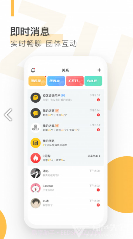 自涞(自涞APP校园代理招募)V2.4.9 安卓截图1