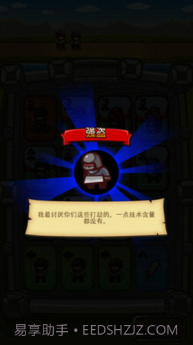 士兵向前冲截图3