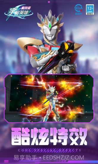 奥特曼宇宙英雄应用宝截图1