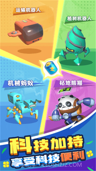 割草的一百种方式免广告版去广告截图1