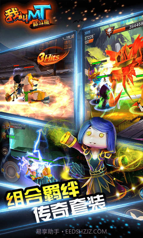 我叫MT格斗版截图3 我叫MT格斗版截图3