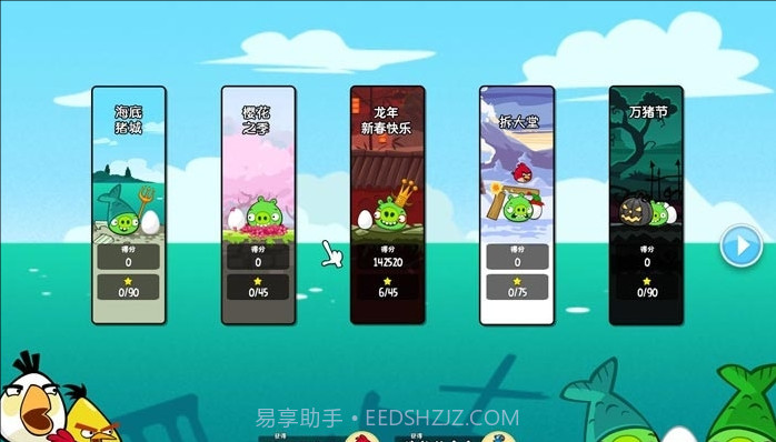 愤怒的小鸟：猪之夏日海洋版截图1