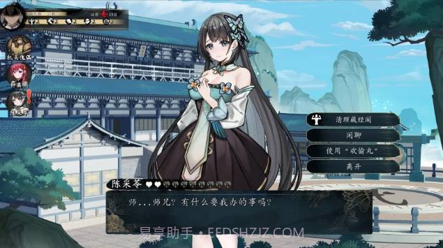 不双修就去世安卓汉化版截图1