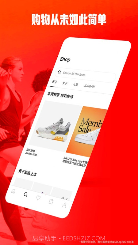 Nike 耐克截图2