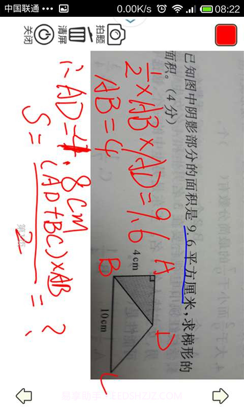 初中数学学习答疑截图1