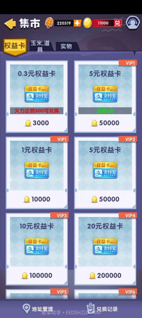 呆萌动物城截图3